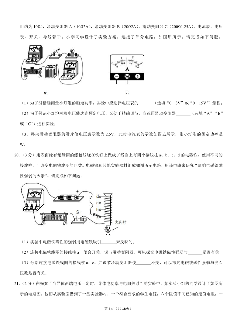 2020-2021学年北京市丰台区九年级（上）期末物理试卷（pdf+答案解析）