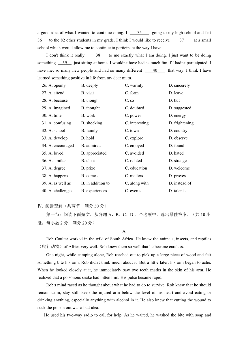 北京市西城区（北区）2012-2013学年高一下学期期末考试英语试卷