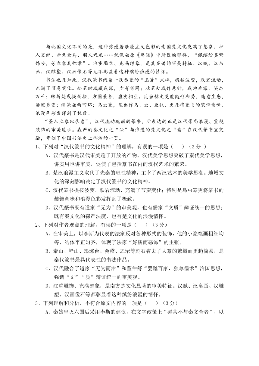 2016届海南省乐东思源高中高三实验班第七次模拟语文科试题含答案解析（2016年5月）