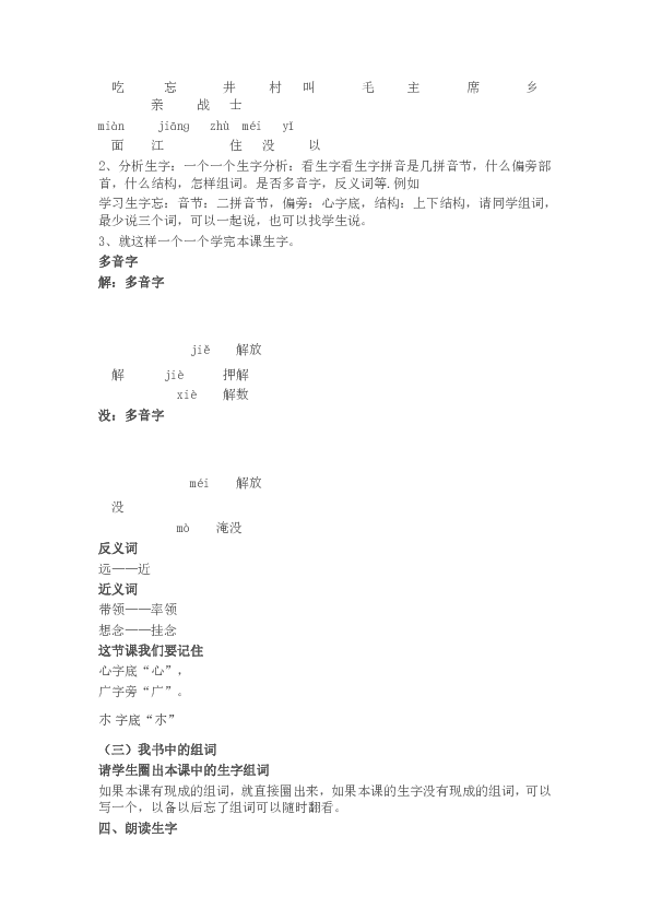课件预览