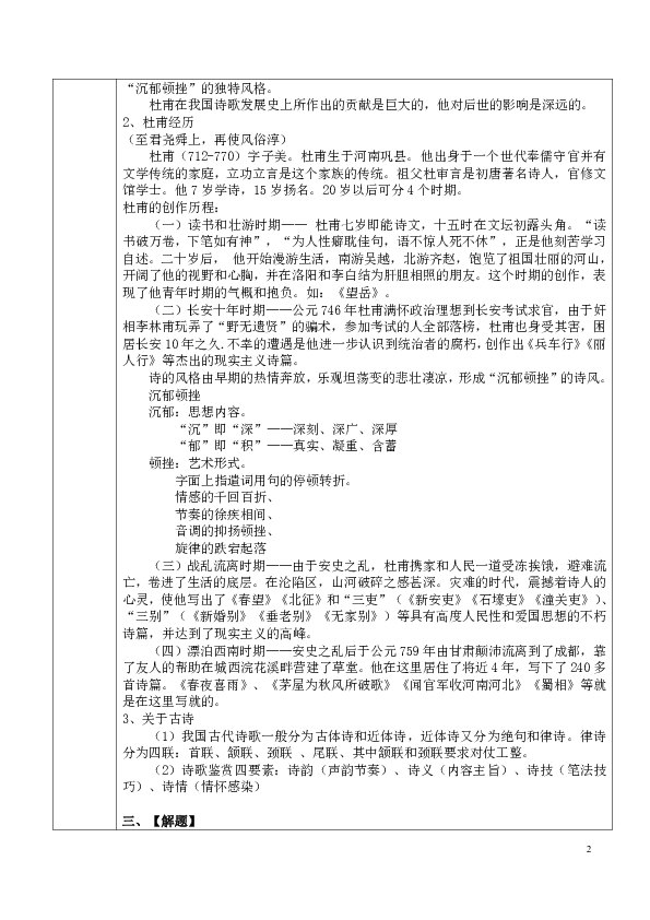 课件预览