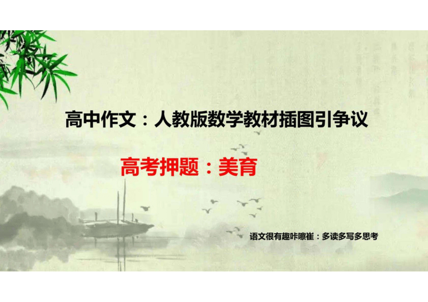 课件预览