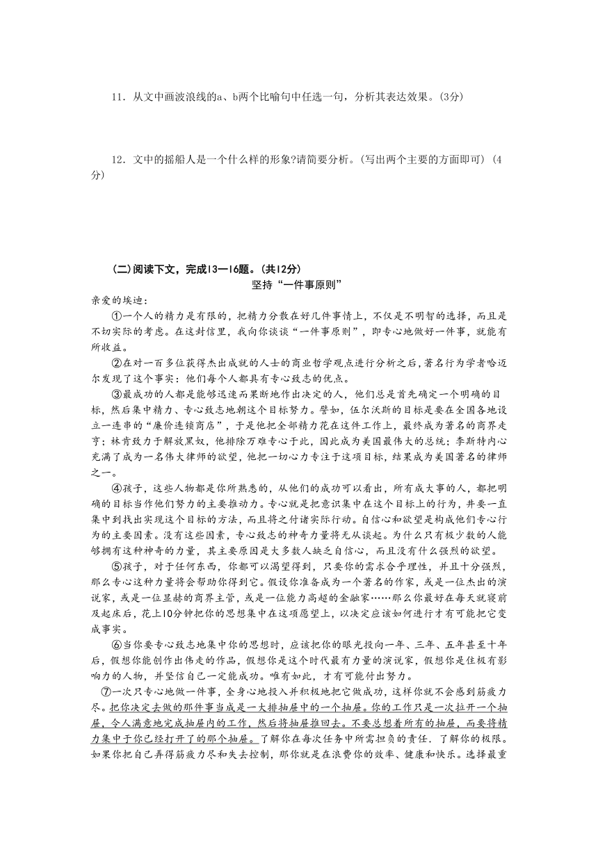 2011年河南省中考语文试题及答案（word版，有答案）