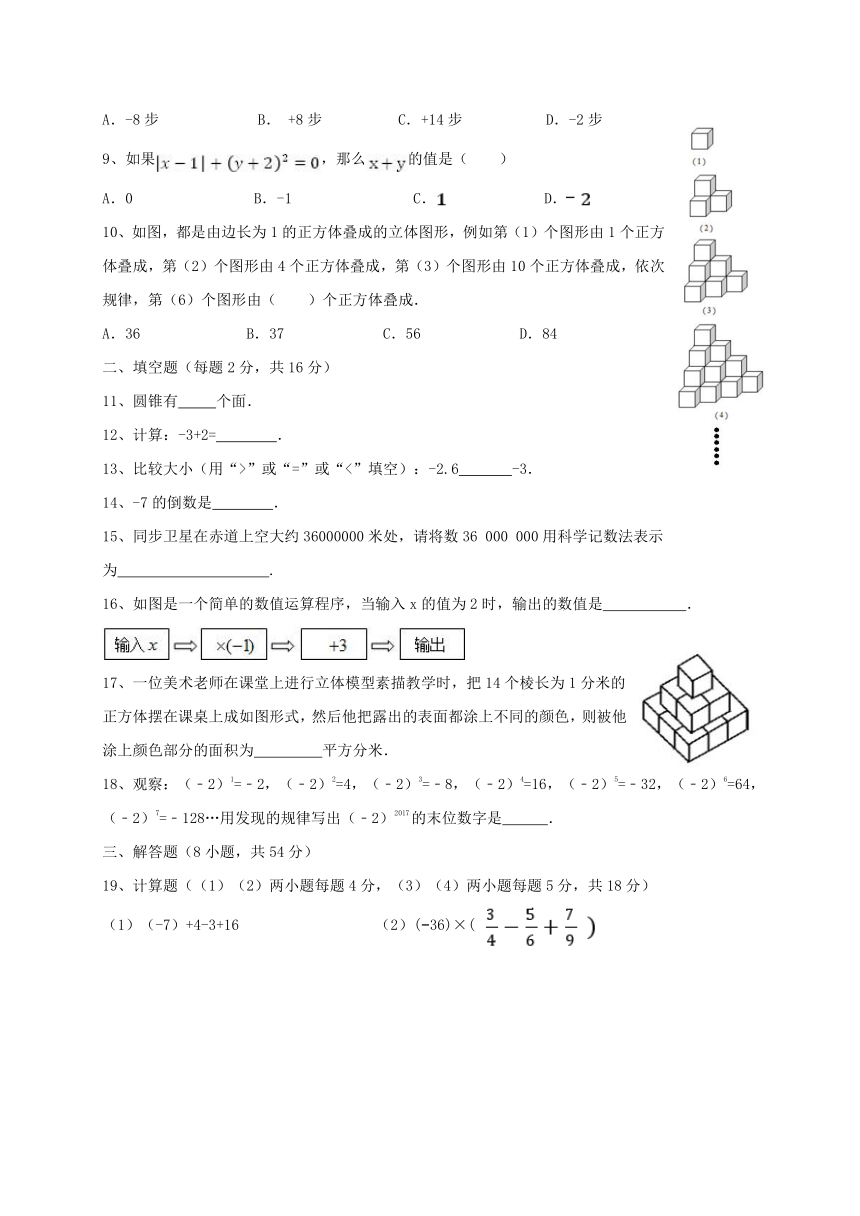 福建省霞浦县2017-2018学年七年级数学上学期第一次月考试题新人教版（含答案）