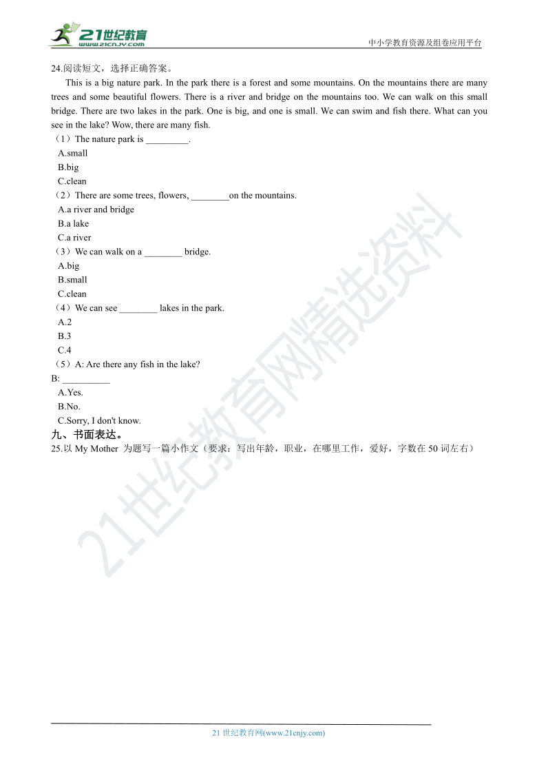 北师大版（三年级起点）小学英语2021年小升初模拟卷（1）（含答案解析）