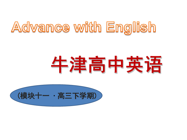 Unit 4 the next step Grammar and usage：Allusion 课件（41张PPT）