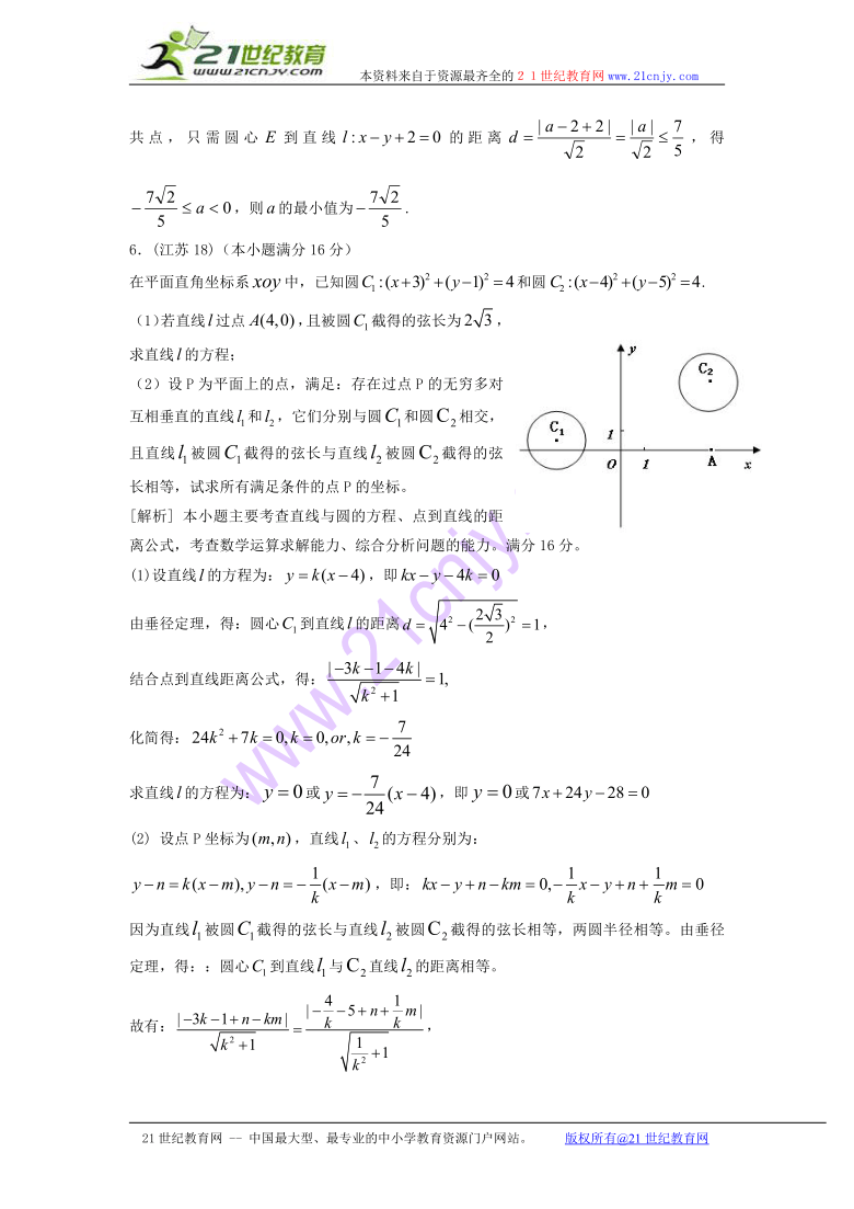 2009年新课标地区高考数学试题汇编 圆锥曲线方程(理科)部分