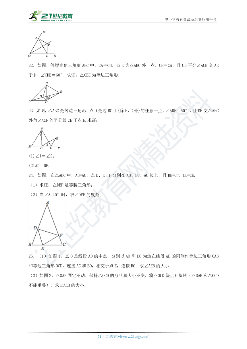 第15章 轴对称图形与等腰三角形单元检测试题（含解析）