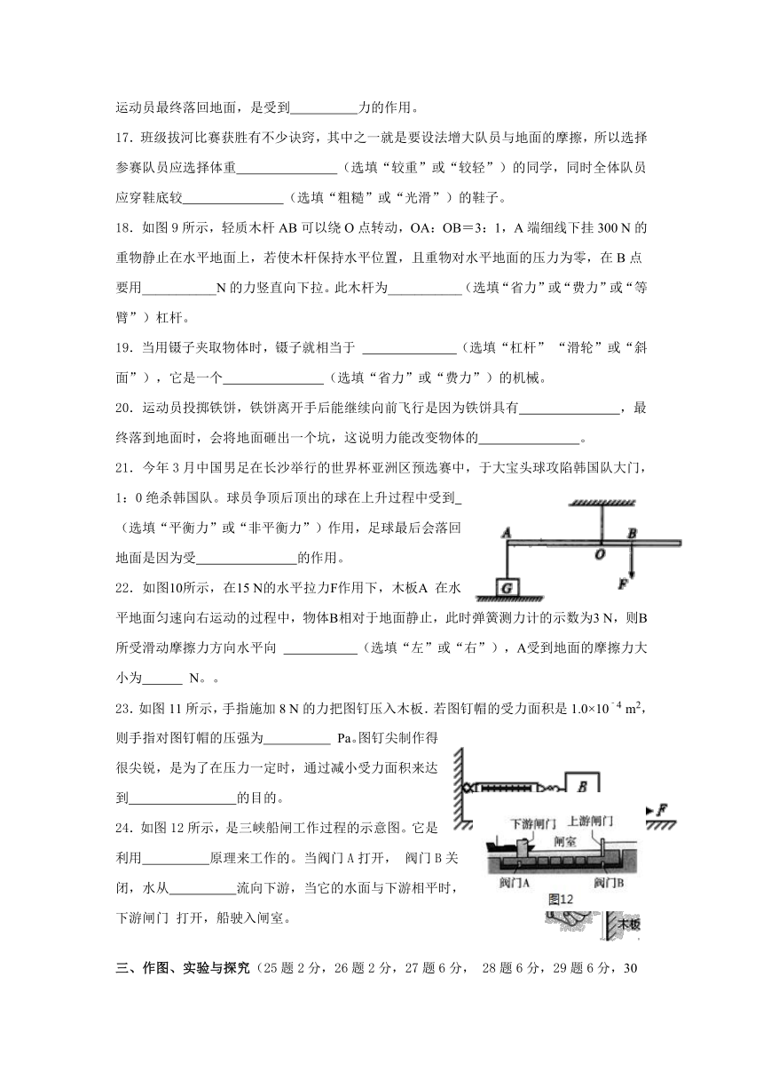 广西桂林市灌阳县2016-2017学年八年级下学期期中考试物理试卷