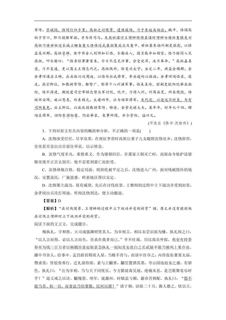 2019届高考语文古诗文阅读强化练习：文言文阅读 考点分析综合