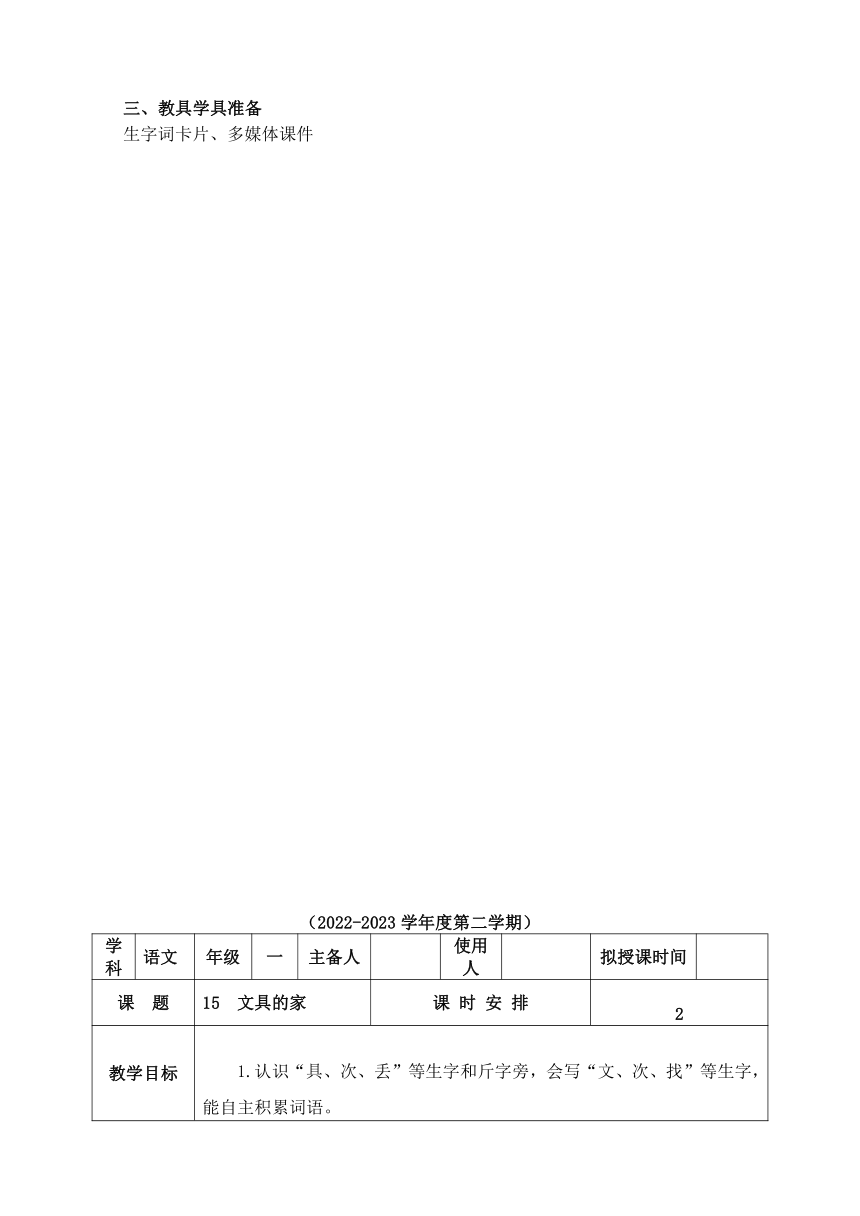 课件预览