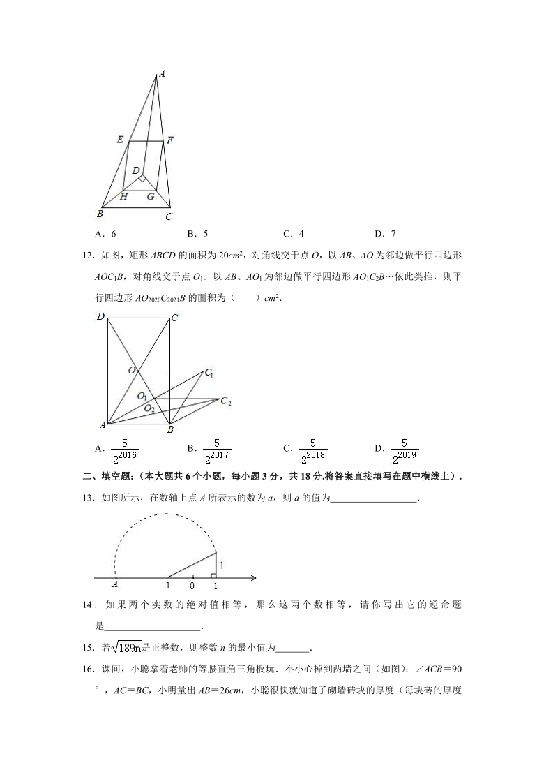 2020-2021学年四川省绵阳市江油市八年级（下）质检数学试卷（Word版 含解析）