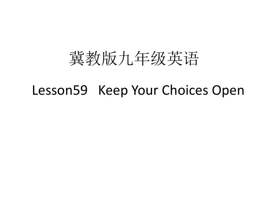 Unit 10 Get Ready for the Future.Lesson 59 Keep Your Choices Open. 课件