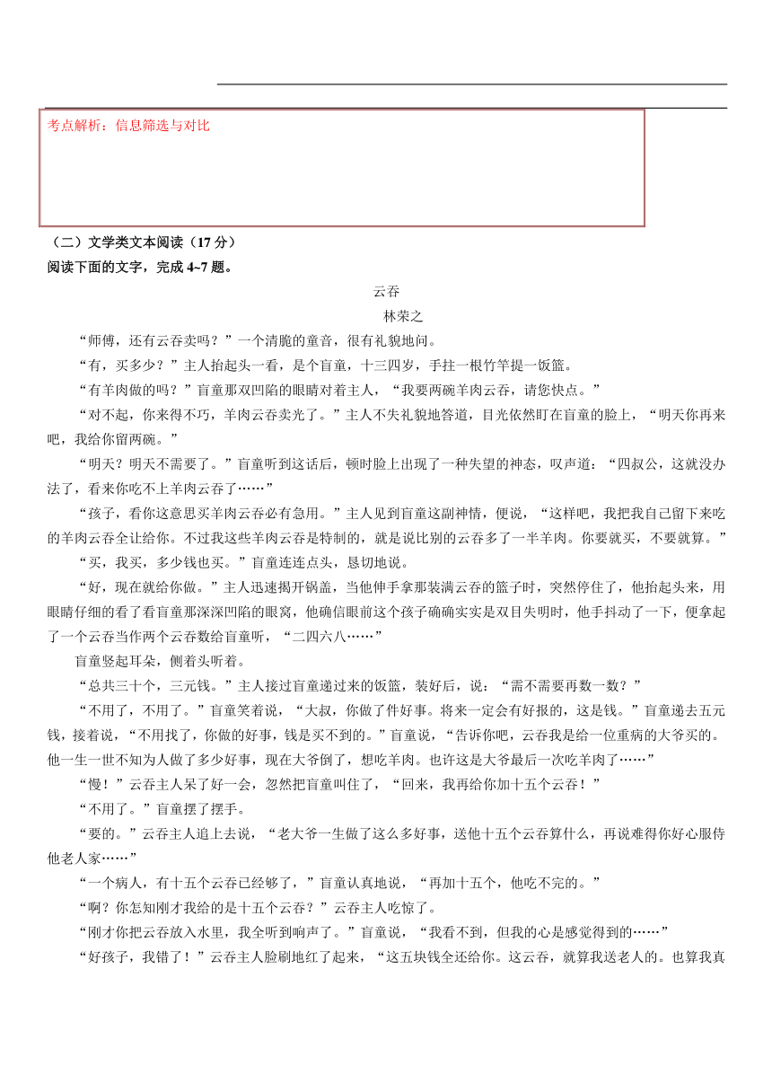 山西省太原市2016-2017学年高一下学期阶段性测评（期中考试）语文试题 PDF版含解析