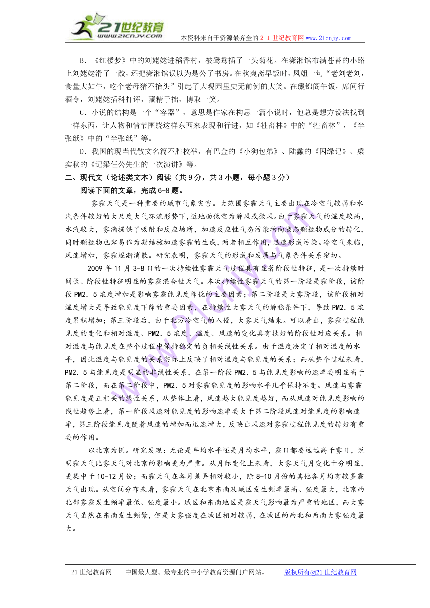 2013湖北省高考压轴卷_语文试题