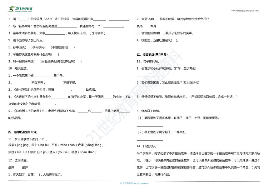 课件预览