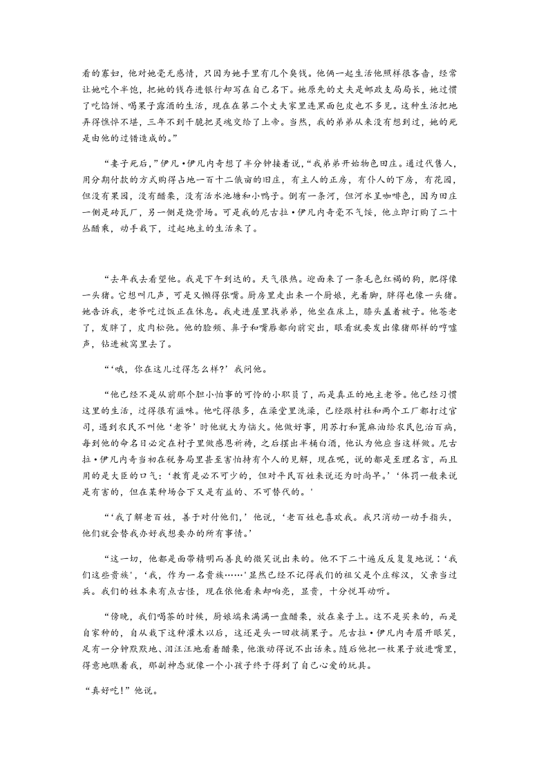 河南省郑州市2021届高三上学期第一次质量预测（1月）语文试题 Word版含答案