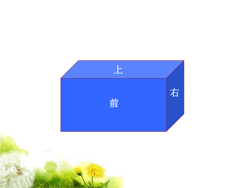 数学五年级下北京版1长方体和正方体的表面积课件 (共17张)