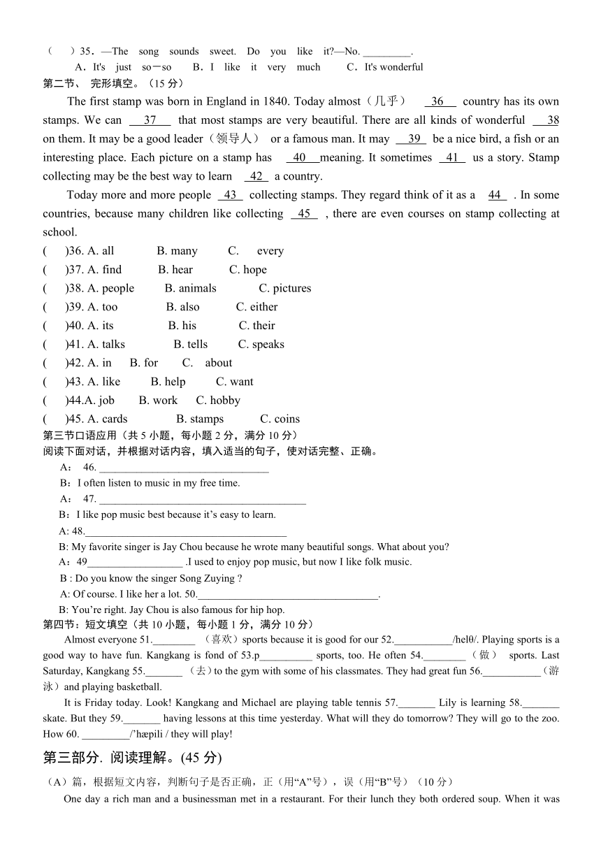 2016-2017学年八年级上第二次月考英语试题含答案