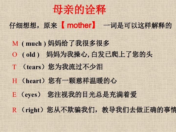 母亲节---  感恩母爱课件（34张幻灯片）+素材
