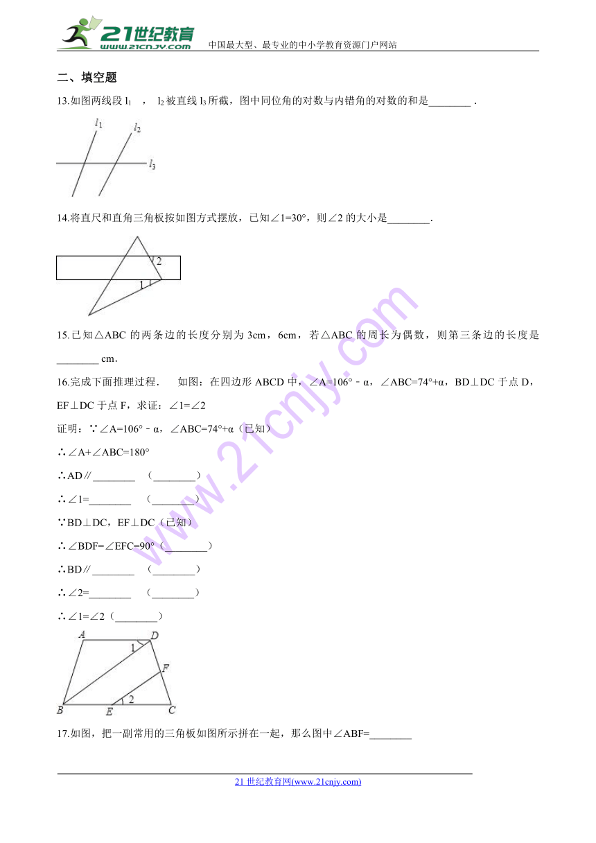 苏科版七年级下册数学第七章平面图形的认识（二）单元综合检测试卷（含答案）