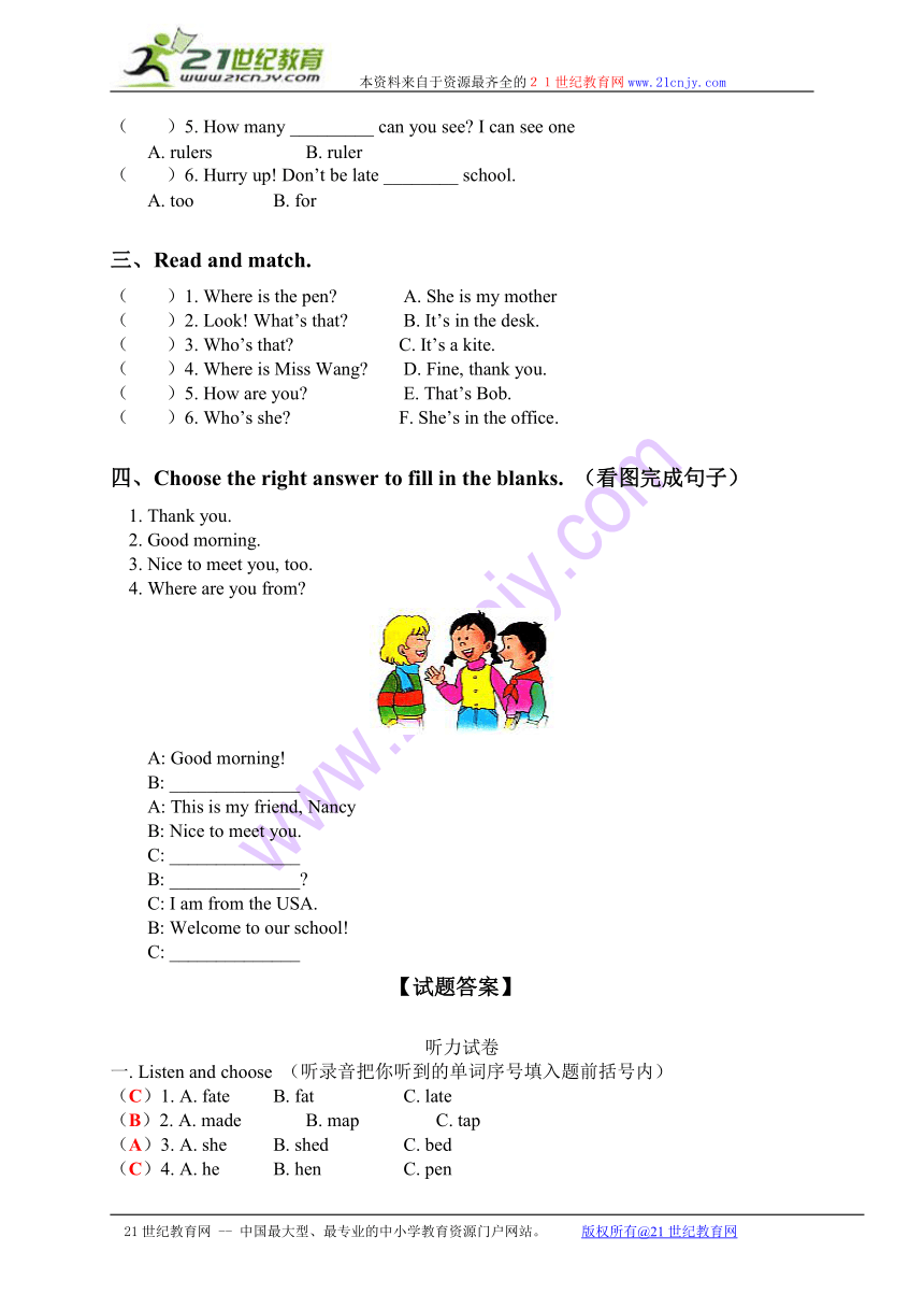 三年级英语下册期末试卷（北京版）