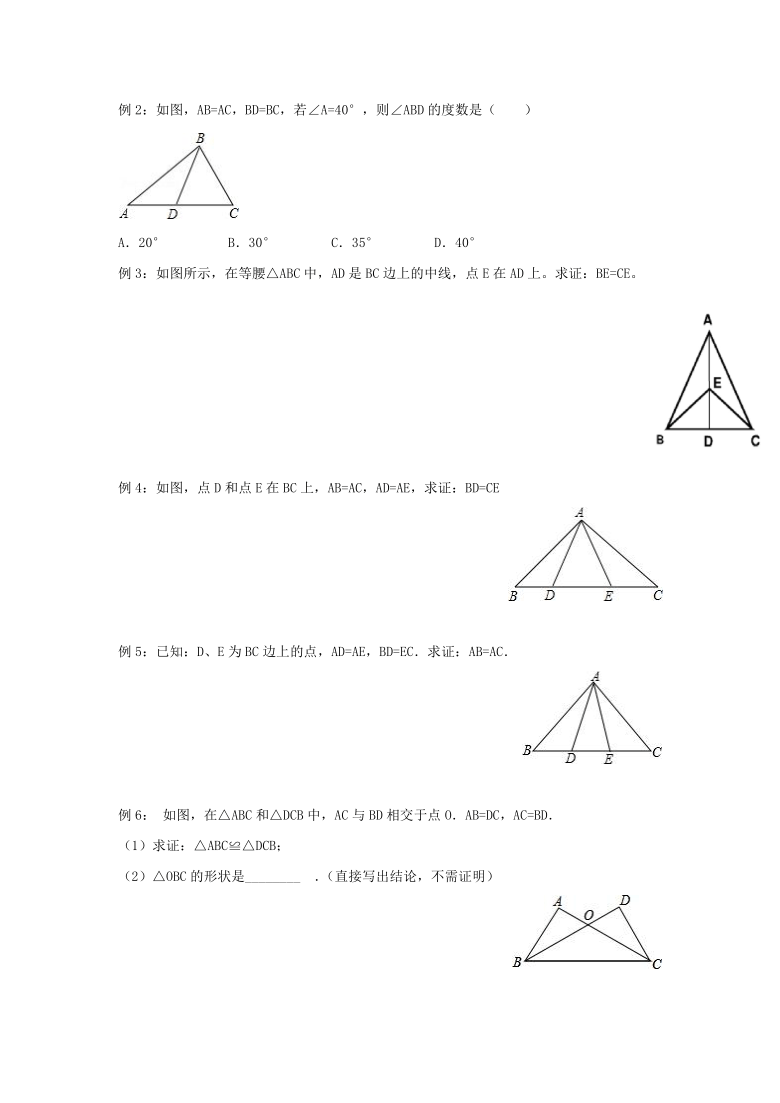 浙教版 八年级数学上册特殊三角形知识点归纳及练习（Word版 无答案）