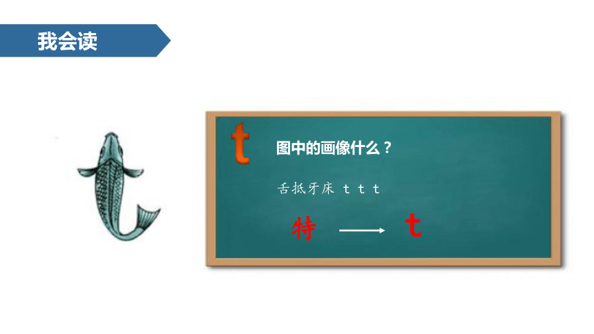 一年级上册语文课件-汉语拼音 04 d t n l∣人教部编版