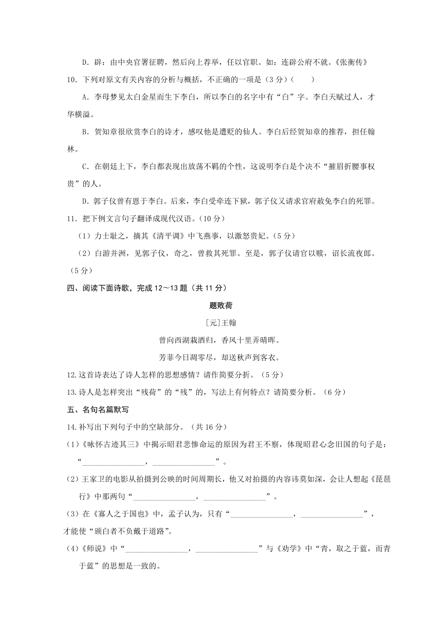 吉林省东北师大附中净月实验学校2016-2017学年高一下学期期中考试语文试卷含答案