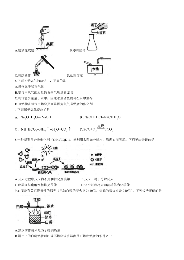 山东省烟台市莱山区（五四制）2020-2021学年八年级下学期期末化学试题（含答案）