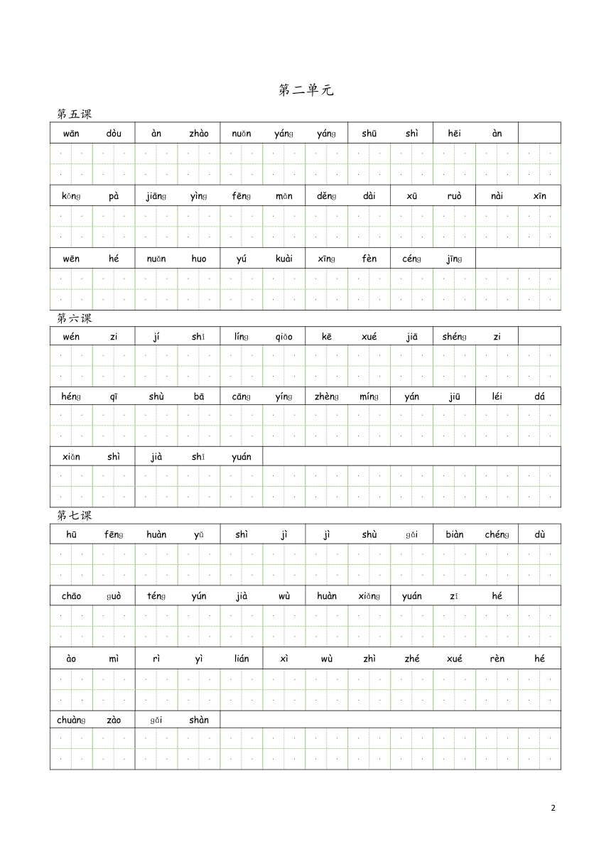 课件预览