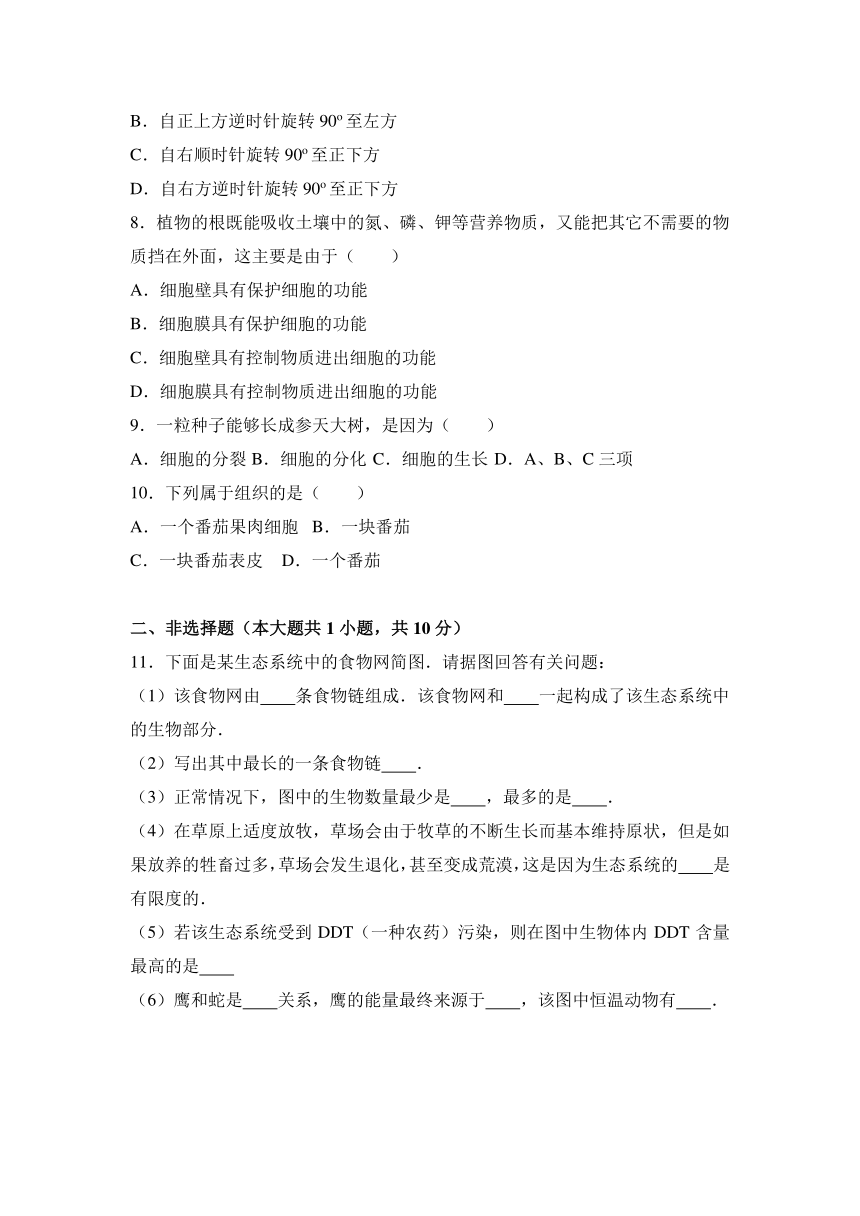 湖北省孝感市肖港中学2016-2017学年八年级（下）月考生物试卷（3月份）（解析版）