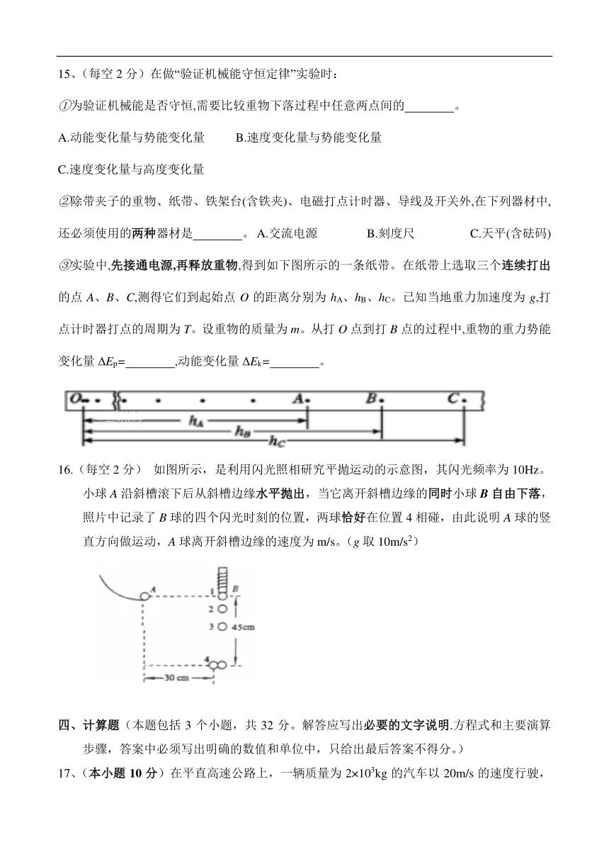 云南省中央民大附中芒市国际学校2017-2018学年高一下学期期末考试物理试卷