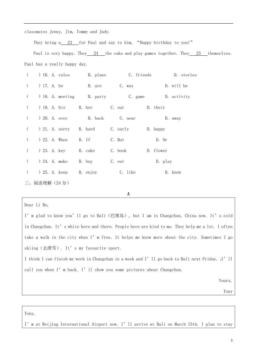 浙江省嘉兴市秀洲区2017-2018学年七年级英语下册 Module 10 A holiday journey测试（外研版）