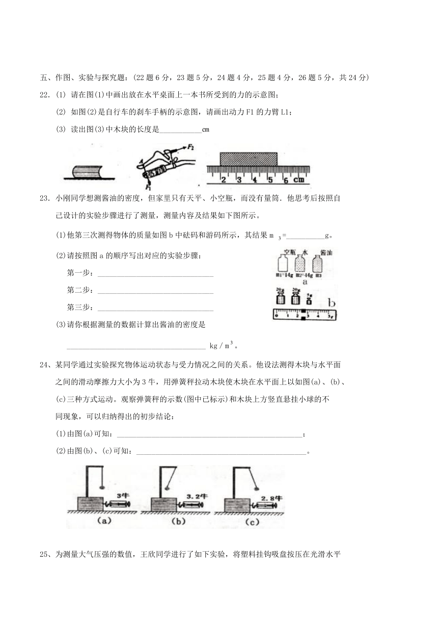 2010吉林省松花江中学九年级下学期第一次教学质量检测-理综