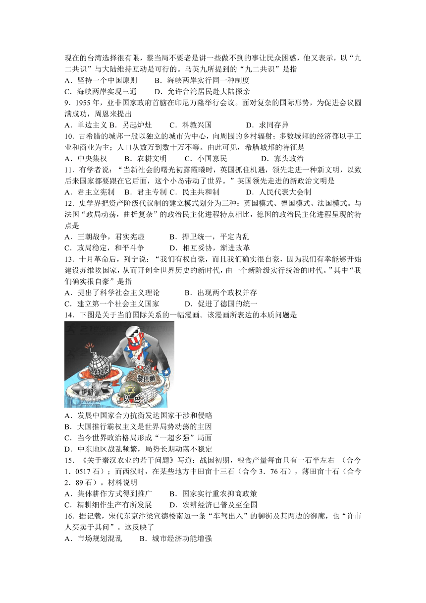 贵州省2017年7月普通高中学业水平考试历史试题真题版