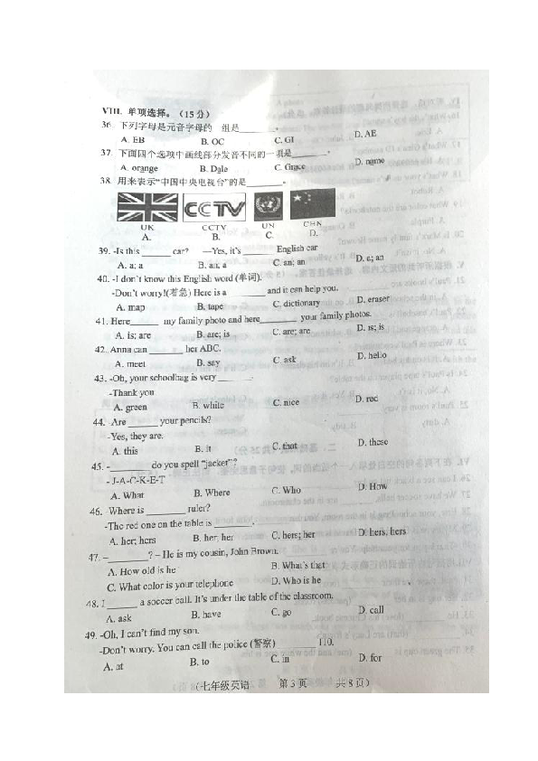 吉林省长春市朝阳区2019-2020学年七年级上学期期中考试英语试题（图片版含答案，含听力材料，无音频）