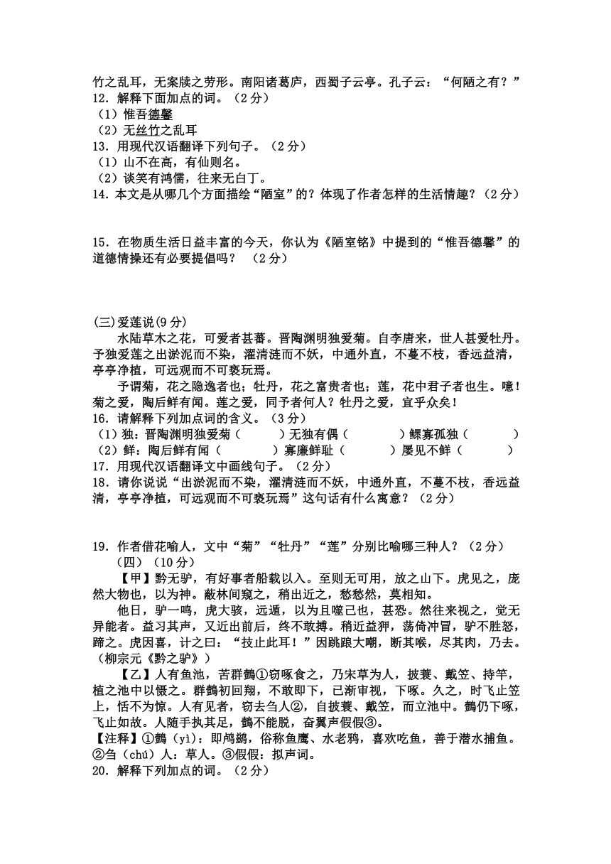 湖南省衡阳市七年级语文下册第五单元测试卷（含答案）