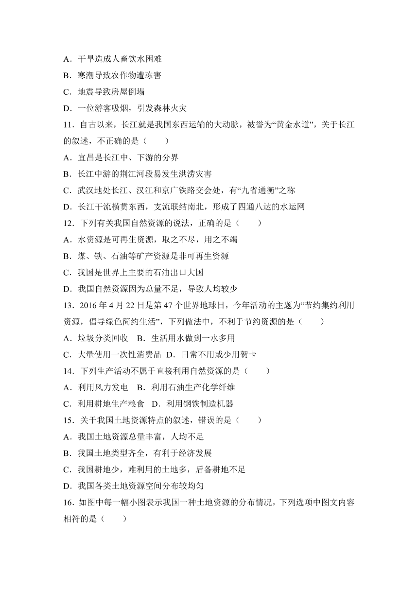 河北省邢台市宁晋县2016-2017学年八年级（上）期末地理试卷（解析版）