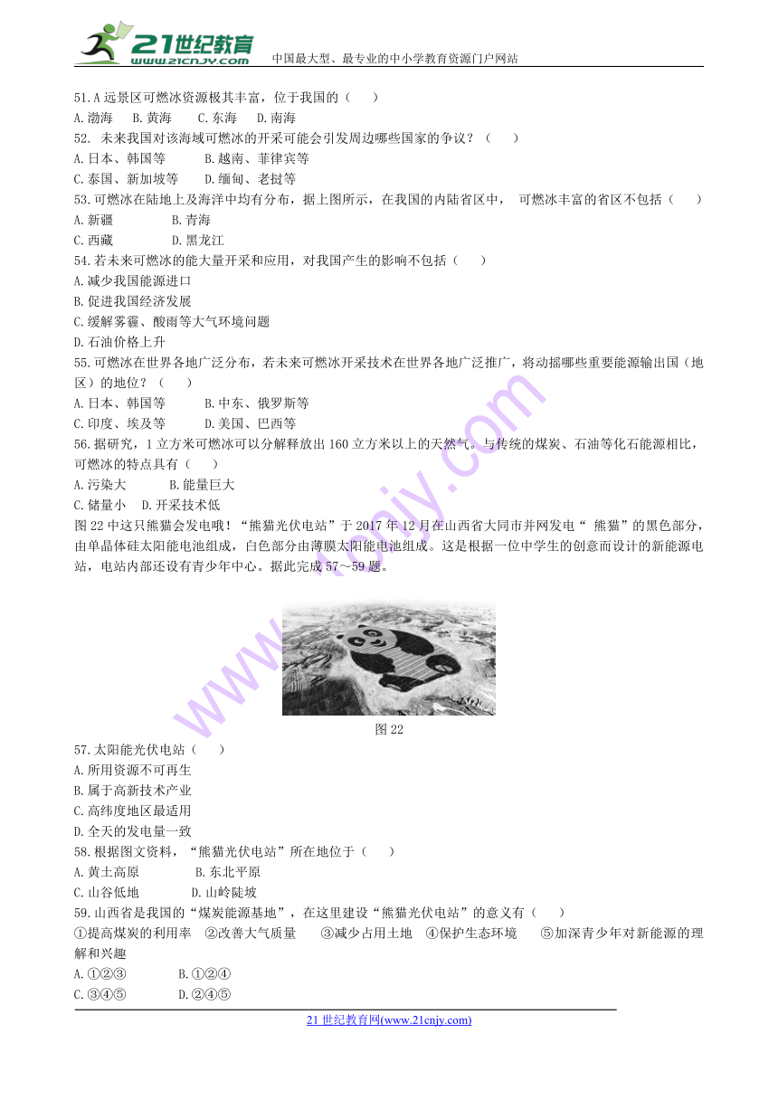 2018地理中考时事热点(二)：中国地理部分