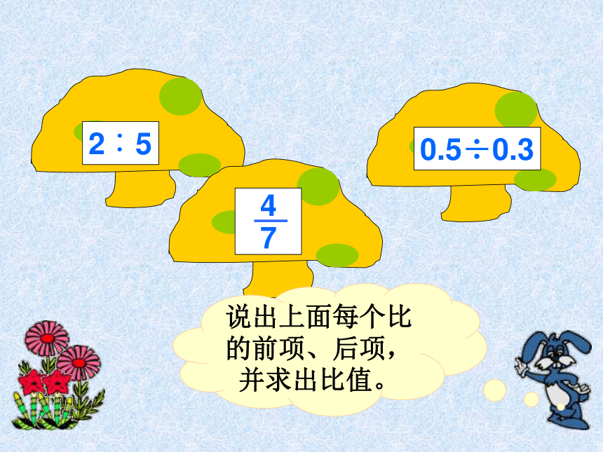 分数乘除法总复习课件