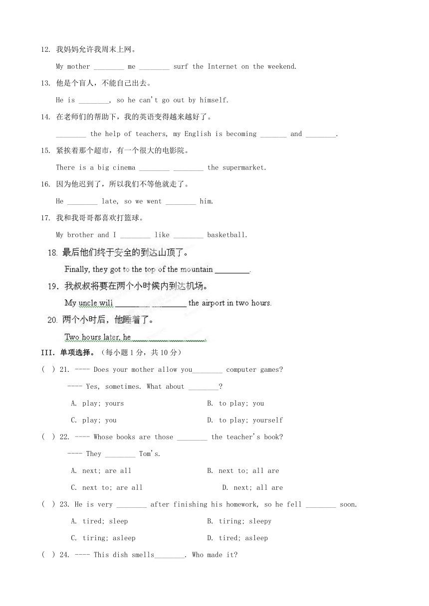 广东省深圳市Module 2 Unit 3 The earth 能力测试题（无答案）