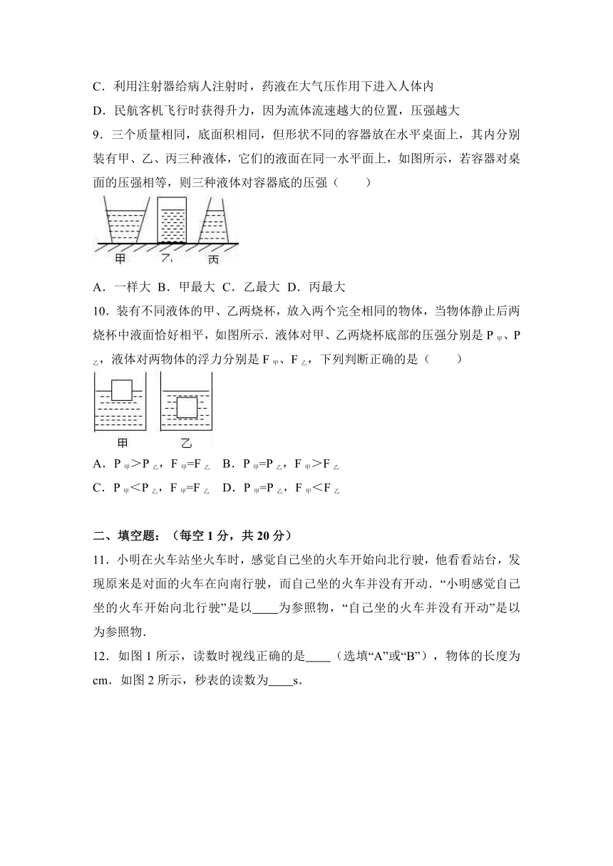 2017年黑龙江省大庆市杜蒙二中中考物理一模试卷（解析版）