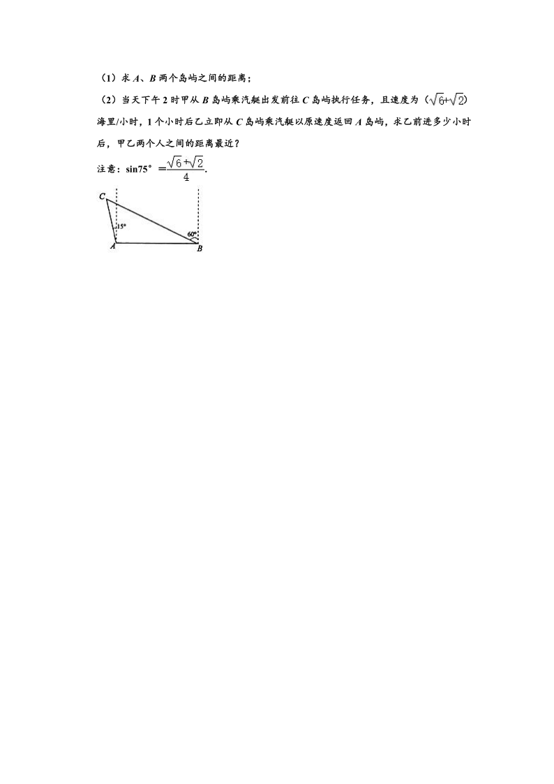 2019-2020学年安徽省池州市高一下学期期末数学试卷（理科） （word解析版）