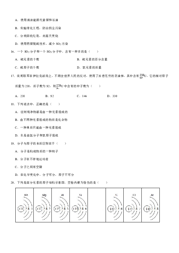 2019-2020学年甘肃省定西市陇西县五校联考九年级（上）期中化学试卷（解析版）