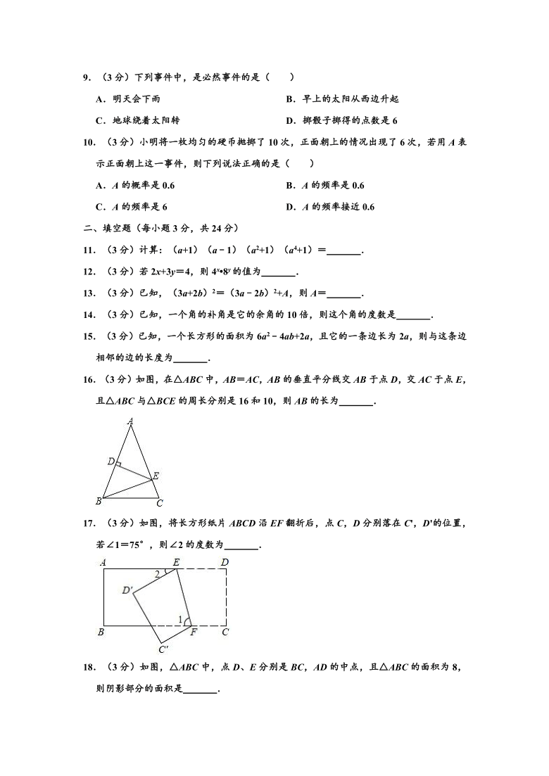 2019-2020学年辽宁省铁岭市昌图县七年级下学期期末数学试卷 （word，解析版）