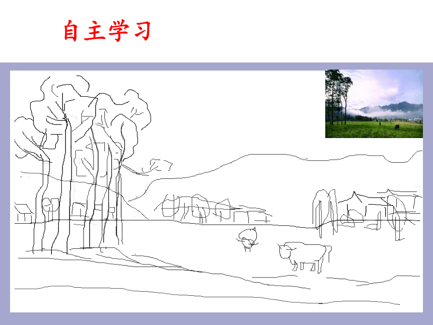 第1课 画家乡的风景 课件（13张PPT）