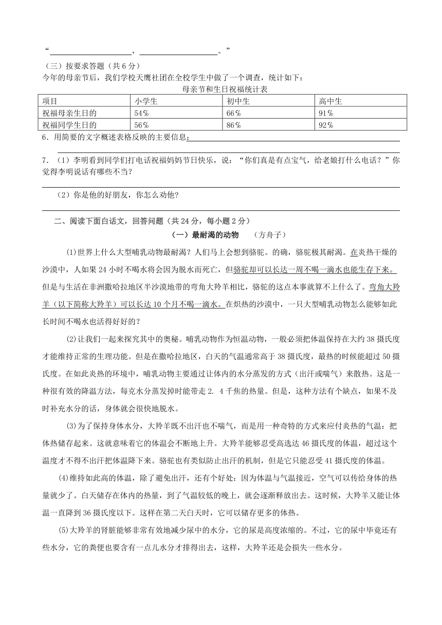 湖南省株洲市2015年中考一模语文试卷