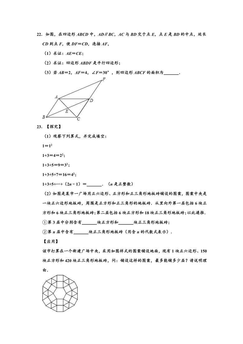 2019-2020学年山东省青岛市局属四校八年级下学期期末数学试卷（word版，含解析）