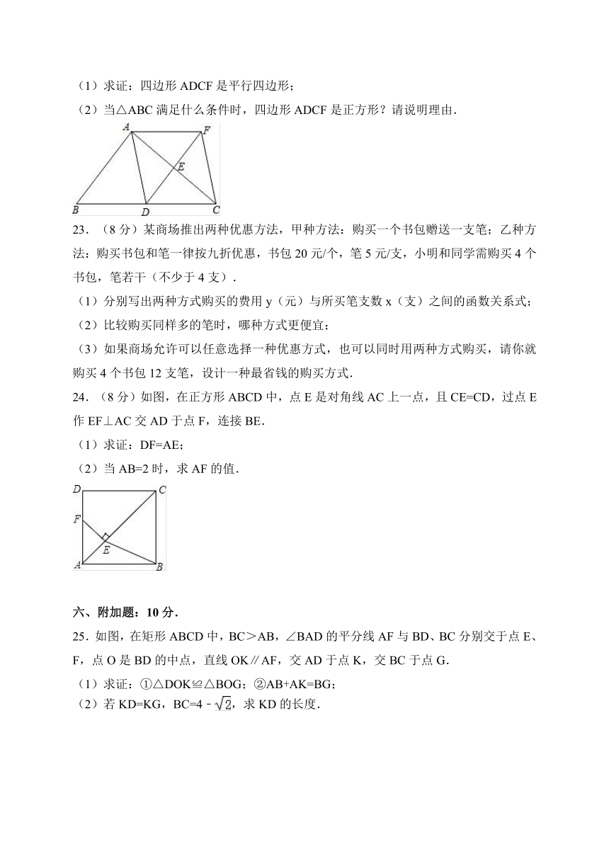 广东省韶关市2016-2017学年八年级下学期期末考试数学试题（解析版）